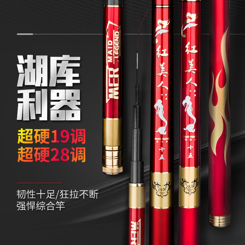 Top ten brands red mermaid rod platform fishing rod hand rod ultra light and hard 28 adjustment 19 adjustment 8h black pit five stream rods