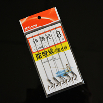 Red Beauty Iseni Fish Hook Set Vigorous Horse Line Group Tie the Finished Sub-line Double Hook Barbed Fishing Hook