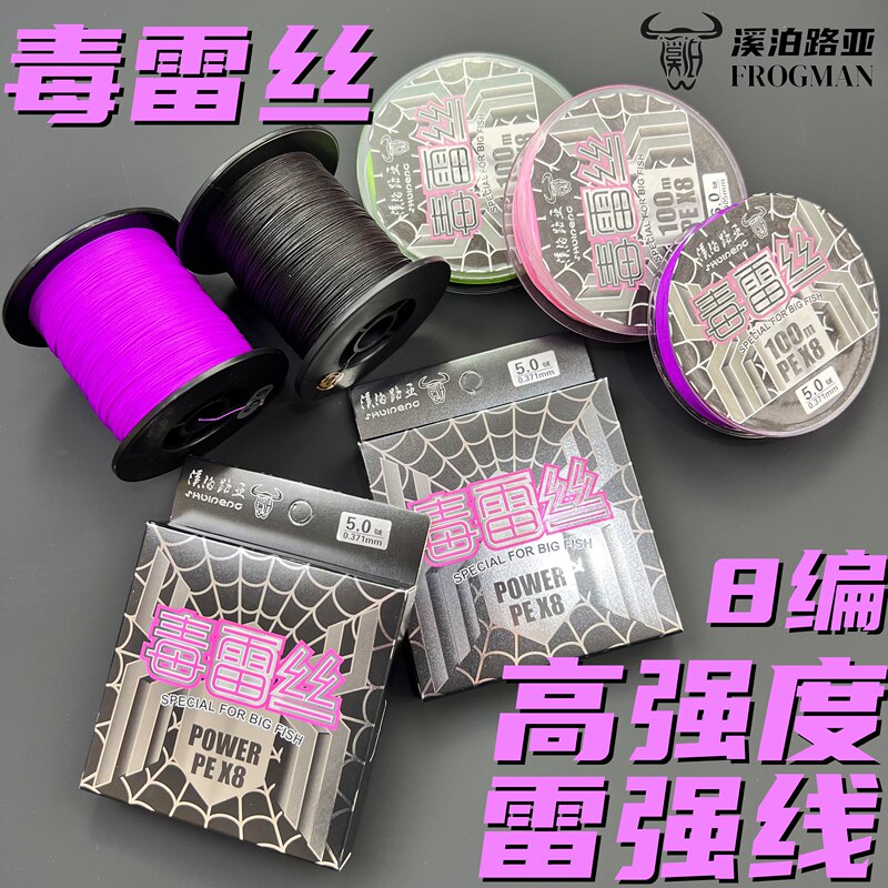 Xibodu Dulei Silk Ray Strong 8-Strand Pe Line, High Strength, Not Prone to Pilling, Super Tensile Strength, for Black Fish, Dogfish, Snakehead Fish, Catfish