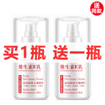 (Buy 1 get 1 free)Vitamin E milk Moisturizing delicate beautiful skin Body milk Makeup cream Hand cream for men and women