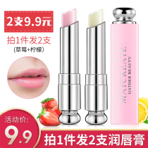 (Buy 1 get 1 free)Lip balm Moisturizing moisturizing moisturizing Colorless anti-chapped student lip film for men and women to lighten lip lines
