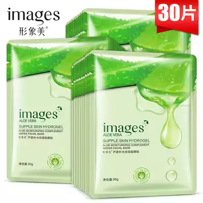 Aloe Vera gel mask moisturizing moisturizing oil control brightens skin tone shrink pores Students men and women send Moisturizing Mask