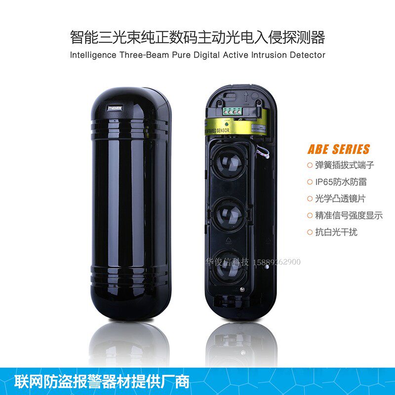 234 beam infrared thru-beam alarm intrusion infrared thru-beam detector outdoor perimeter wall burglar
