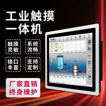 12 15 17 24 27 inch industrial control capacitive screen wall-mounted touch all-in-one embedded industrial touch computer screen
