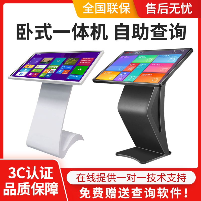 22 32 43 50 55 inch horizontal capacitive touch inquiry all in one machine landing shopping guide Android touch screen computer