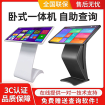 22 32 43 50 55 inch horizontal capacitive touch inquiry all-in-one machine landing guide Android touch screen computer