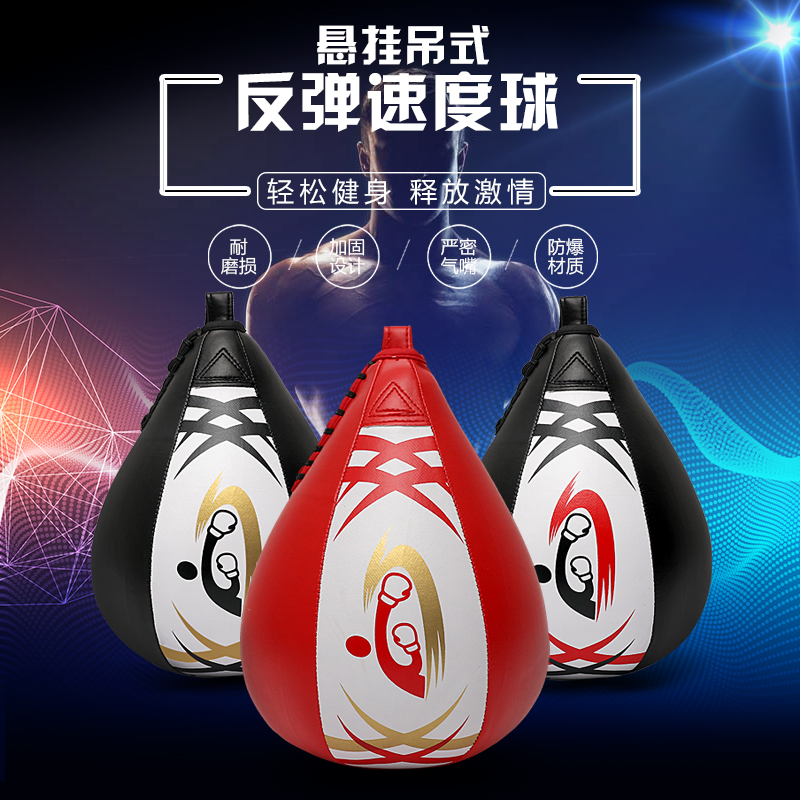 Hit the ball hanging speed ball adult professional Sanda reaction ball boxing vent ball bounce ball sky earth home