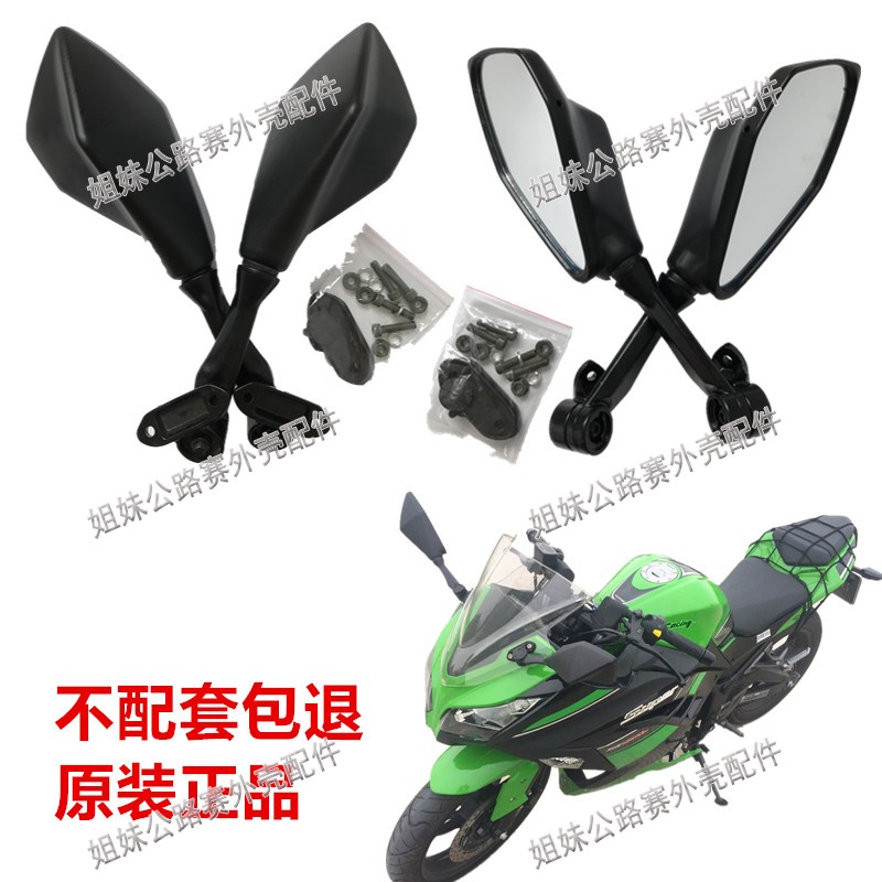 Đường đua Kawasaki Little Ninja Xe máy Gương chiếu hậu gốc Phụ kiện Rãnh 350 Gương xe thể thao Gương guong chieu hau xe may