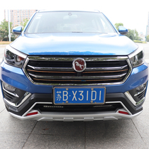 Hanteng X7 Hanteng X5 with front and rear bumper modified bumper X7 Hanteng X7SX5 modified bumper original factory