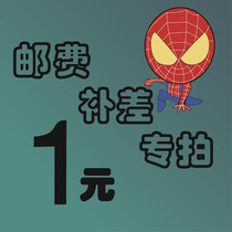 Postage supplement and special link to supplement the price difference