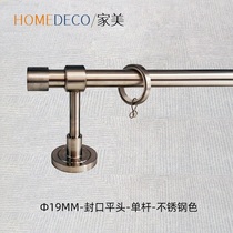 Direct selling Roman Rod European style simple 19 caliber curtain rod stainless steel color cylindrical sealing flat head sodium rice silencer