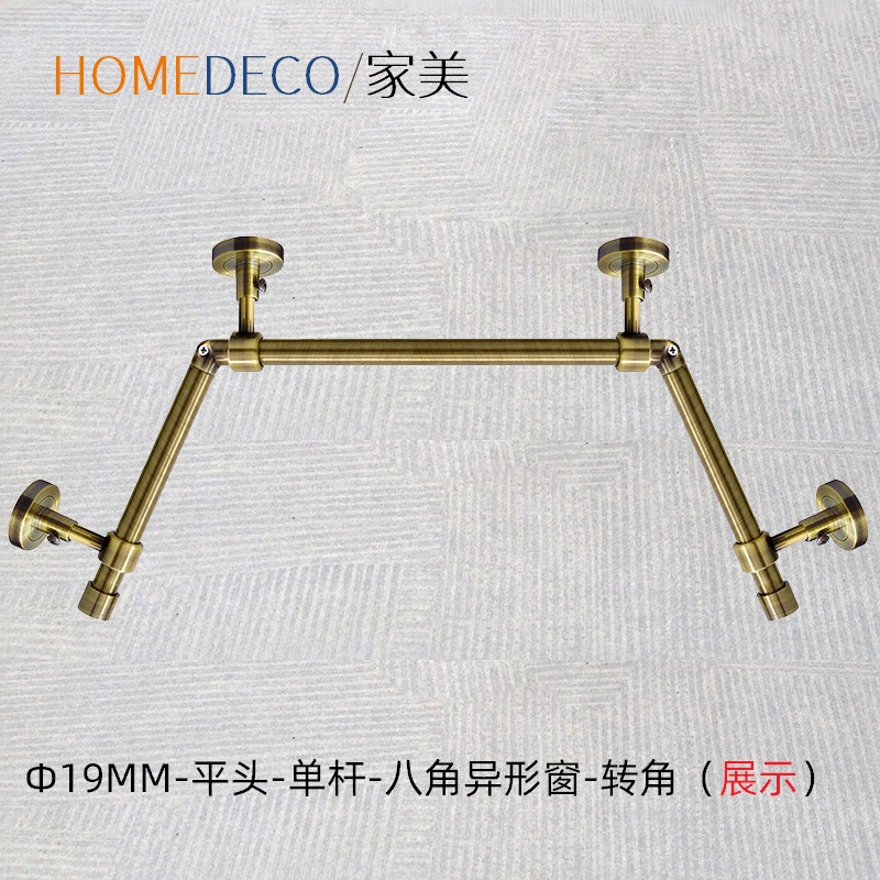 Factory direct corner window Roman rod flat head electroplating 19MM-bronze balcony U-shaped bay window side-mounted top-mounted