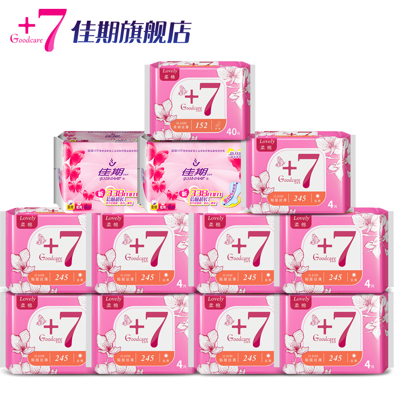 【佳期】+7加宽超薄绵柔卫生巾