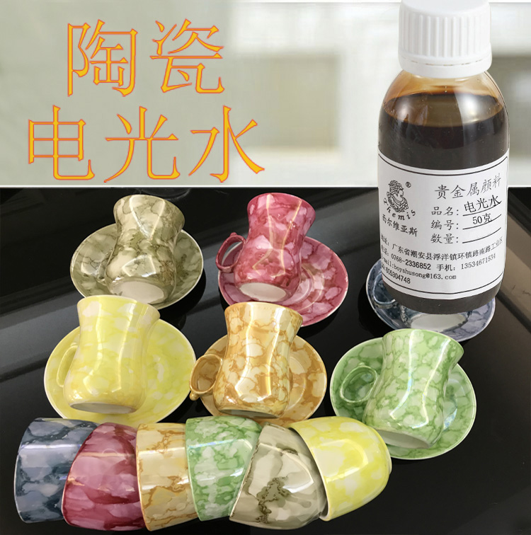 Chaozhou high temperature resistant ceramic electro-optical water yellow set of 6 colors marble water Crack water Colorful water Pearl oil