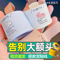 Spot flortte flower Loria hairline powder filling artifact forehead hair bun line repair flower Flower Lulia