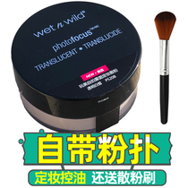 wet n wild wet and wild loose powder lasting makeup honey powder oil control powder belt puff 20g wnw wetnwild