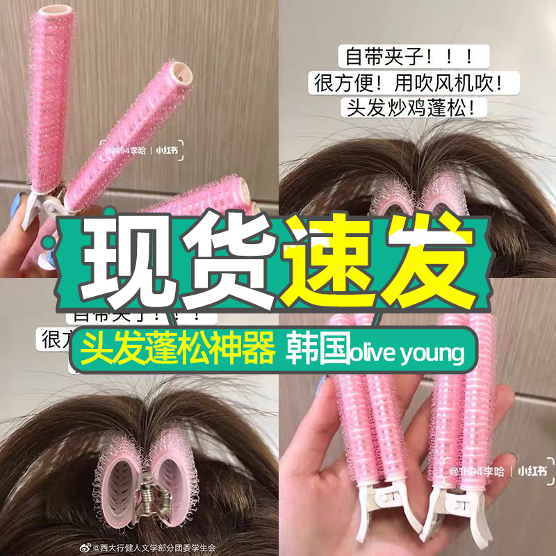 Clear cabin South Korean oliveyoung hair root fluffy clip fillimilli Divine Instrumental Hair Root Clip Clip Roll