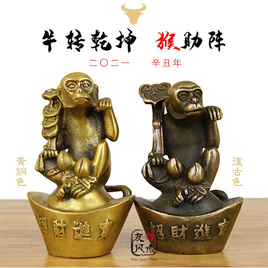 Pure Copper Ruyi Monkey Pendulum with retro recruiter Caifu Fortune Happiness Monkey Duosheng Xiao Zodiac Home Gift Feng Shui Swing