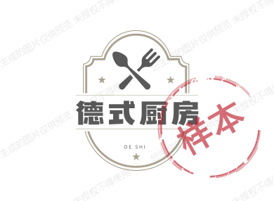 德式厨房