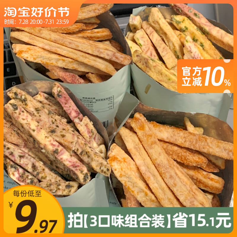 Crispy taro strips, seaweed, crab roe and green onion, three-flavored taro crispy dehydrated taro strips, snacks, etc.