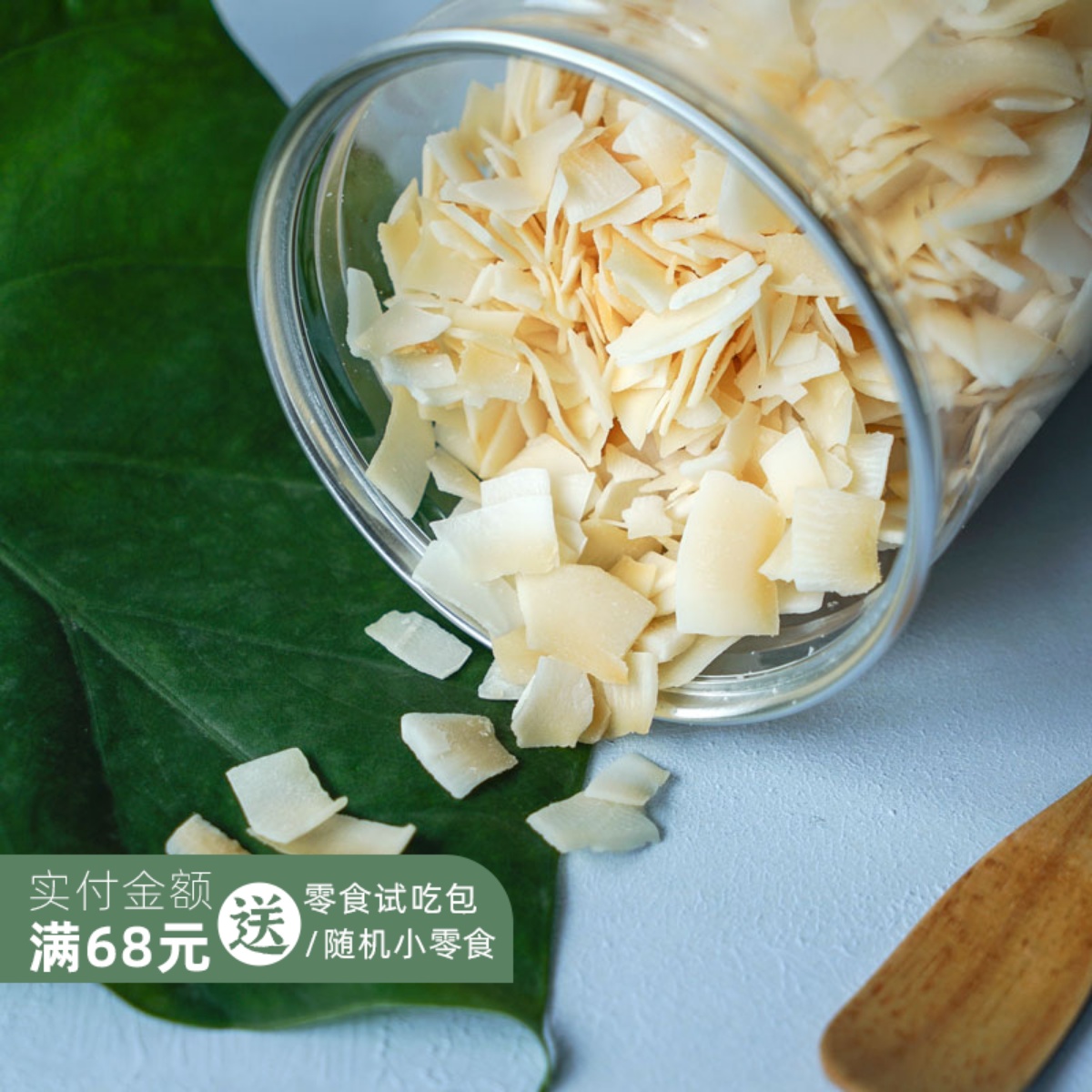 Wait for one taste) Coconut Chips Charcoal-roasted coconut flakes are more chewy and sweeter, take a bite of tropical flavor Snacks 150g