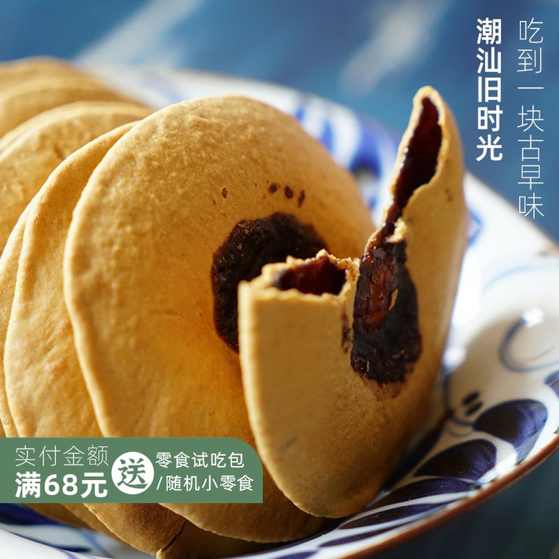 Red Sugar Navel Cake Rose Taste Sandwich Melon Cake a Chaoshan Ancient Early Taste Chaoshan Snack production and so on