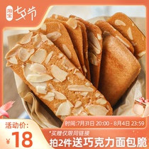 The more chewy and savy coconut crispy bread flavored with nuts and crunchy biscuits net red snacks stock and so on.