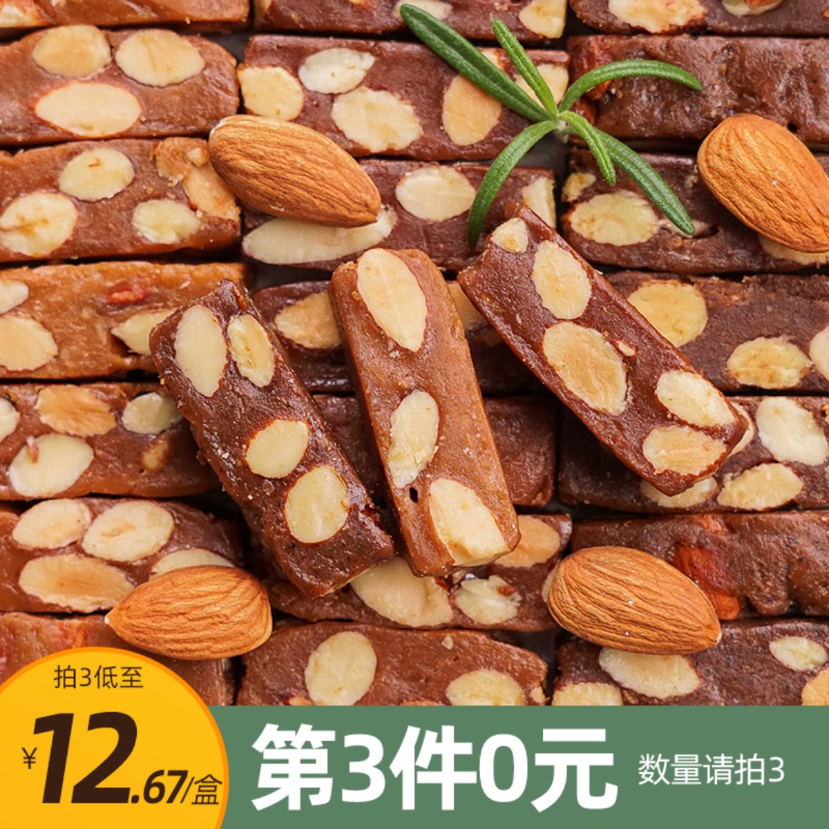 Crisp Upper Head Sea Salt Too Princess Sugar Light Sweet Caramel Coffee Black Tea Nut Jen Nets Red Sugar Fruit Snacks Etc-Taobao