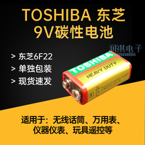 TOSHIBA TOSHIBA 9v carbon battery 6F22 9V battery universal meter remote control toy alarm