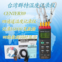 Taiwan group TCENTER-309 4-channel temperature recorder furnace temperature tester RS232 connected computer