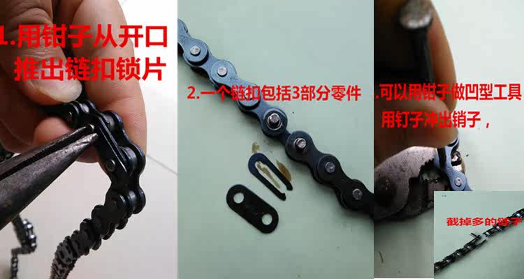 Chaîne de vélo - Ref 2366377 Image 7