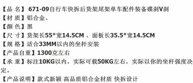 Porte-bagages pour vélo - Ref 2410653 Image 6