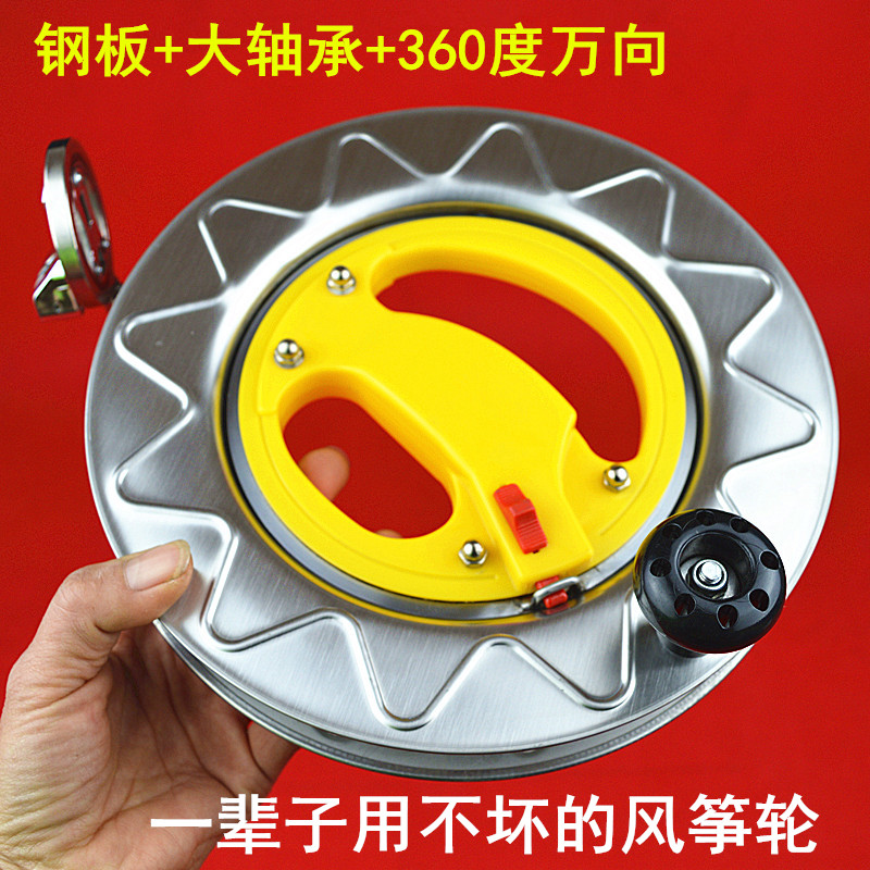New kite wheel stainless steel big universal integrated bearing grip pan wire wrapping machine to fly tool white steel sheet wire wheel
