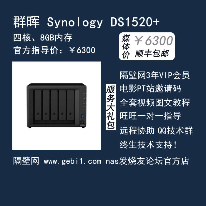 Group Hui Synology ds1522 State sends 7 great gift packages PT inviting code video tutorial-Taobao