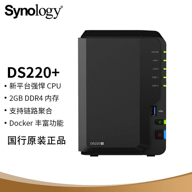 Send PT invitation code full tutorial Group Hui Synology ds220