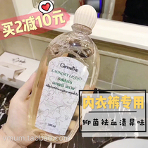Giffarine Thai Pacific Fulian womens underwear special cleaning liquid laundry detergent sterilization retention fragrance 500ml