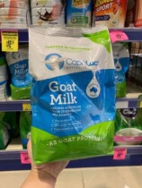 Spot Australia Caprilac Australia imported goat milk powder for middle-aged and elderly high calcium goat milk powder bagged adults