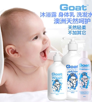 Spot Australian goats milk shower gel body lotion shampoo pregnant baby available original flavor