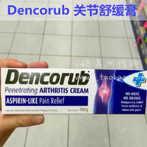 Spot Australian Dencorub joint cream soothing joint repair muscle pain infiltration ointment 100g