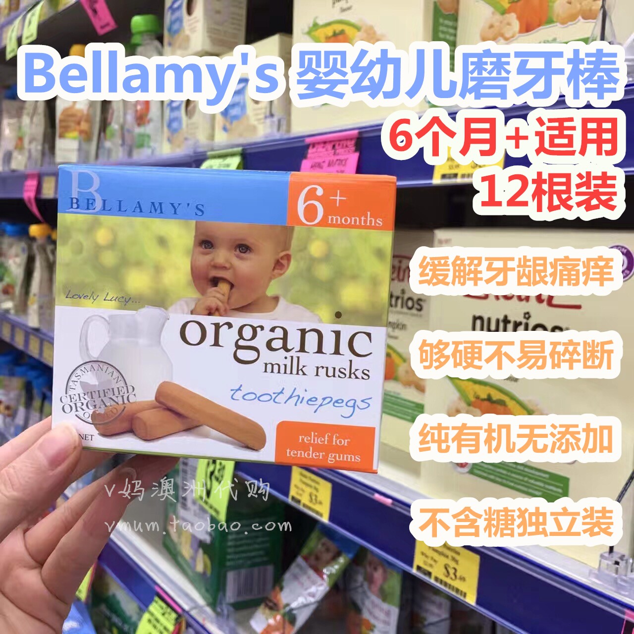 Spot Australian Bellamy Bellamys Organic Baby Molar Stick Cookies for Babies 6 months 