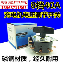 Charger switch high current transfer switch voltage and current adjustment switch