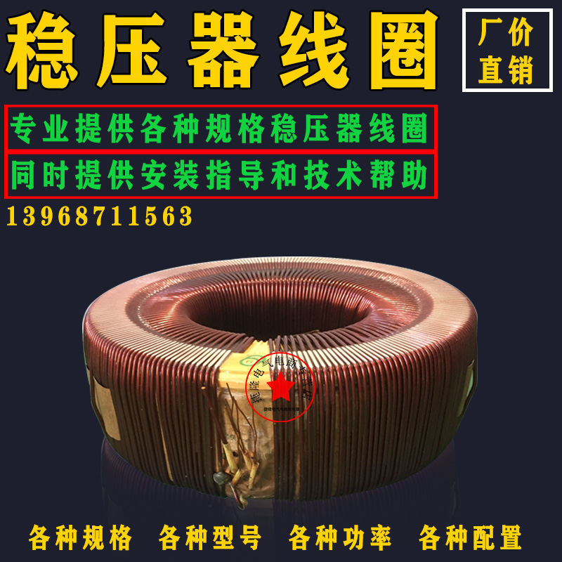 Single - phase three - phase high - precision AC regulator coil TND SVC TSD TNS SJW and other models are sold