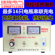 KGCA-10A 20A 30A 40A 50A 60A SCR automobile battery vulcanization repair charger