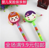 Baby Toys Newborn Baby Cartoon Laughs Face Dial Wave Drum Double-sided Wave Drum Hand Drum Plastic Toys