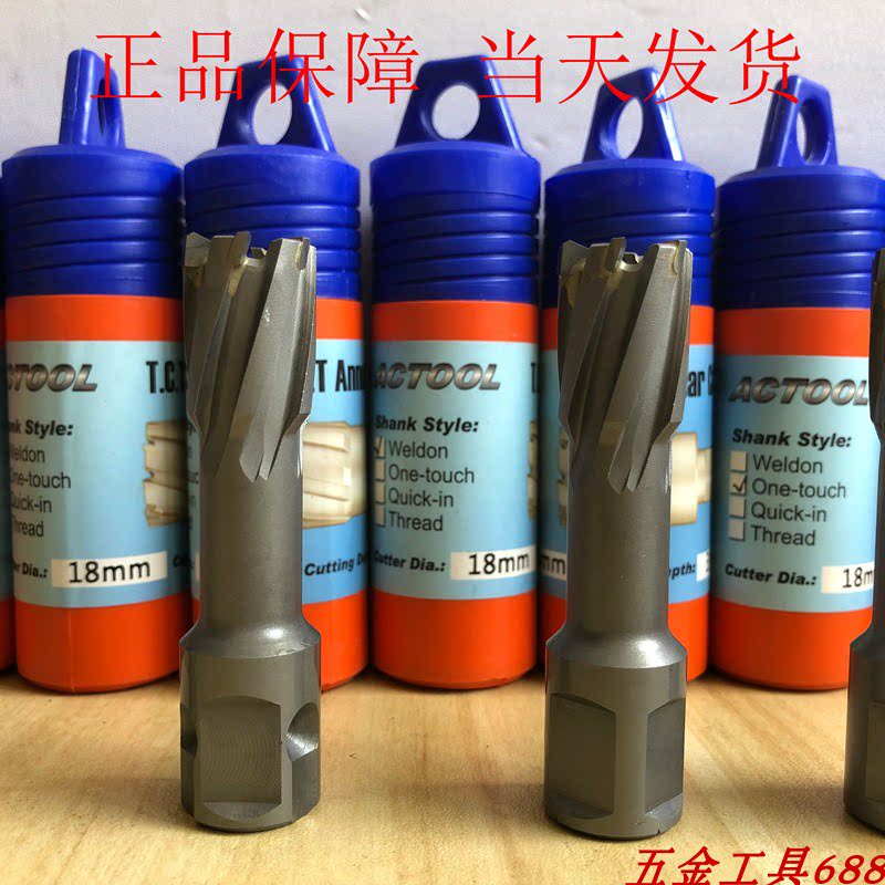 Anka hollow drill 50 deep steel plate drill drill core drill drill head magnetic drill drill nozzle 22