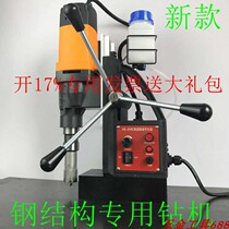 HS35RE Shanghai Huasheng magnetic drill hollow drilling machine steel plate drilling rig core drilling machine high power