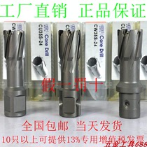 The elongated steel drill bit magnetic drill bit hollow drill bit 32 33 34 35 36 37 38 39 4041