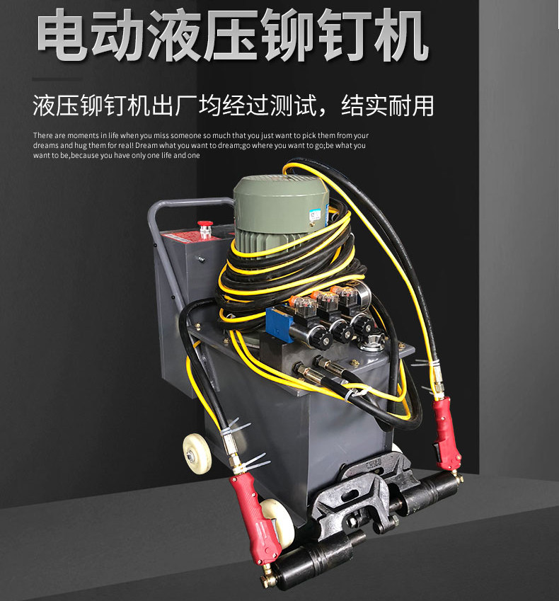 Electric hydraulic air duct rivet machine flange angle iron sheet ventilation rivet pliers single-head double-head electric riveting pliers