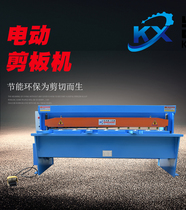 Small electric mechanical shearing machine shearing machine cut 2 thick 1 3 meters 1 6 meters 2 meters energy-saving cutting machine