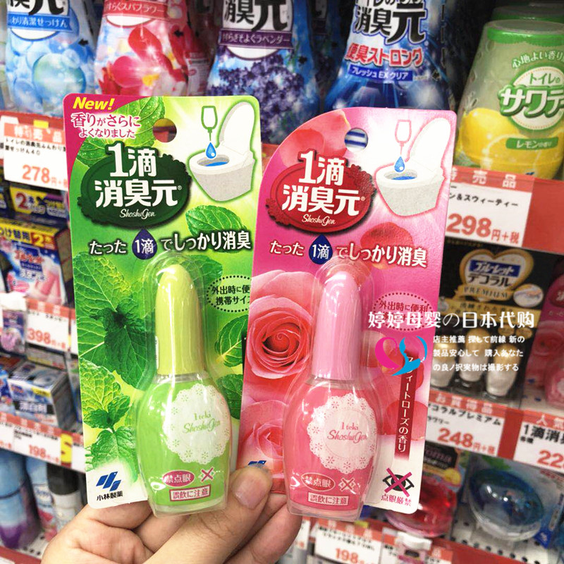 Nhật Bản ban đầu mua thuốc Kobayashi 1 giọt khử mùi nhân dân tệ Nhà vệ sinh khử mùi không khí - Trang chủ nước rửa nhà vệ sinh
